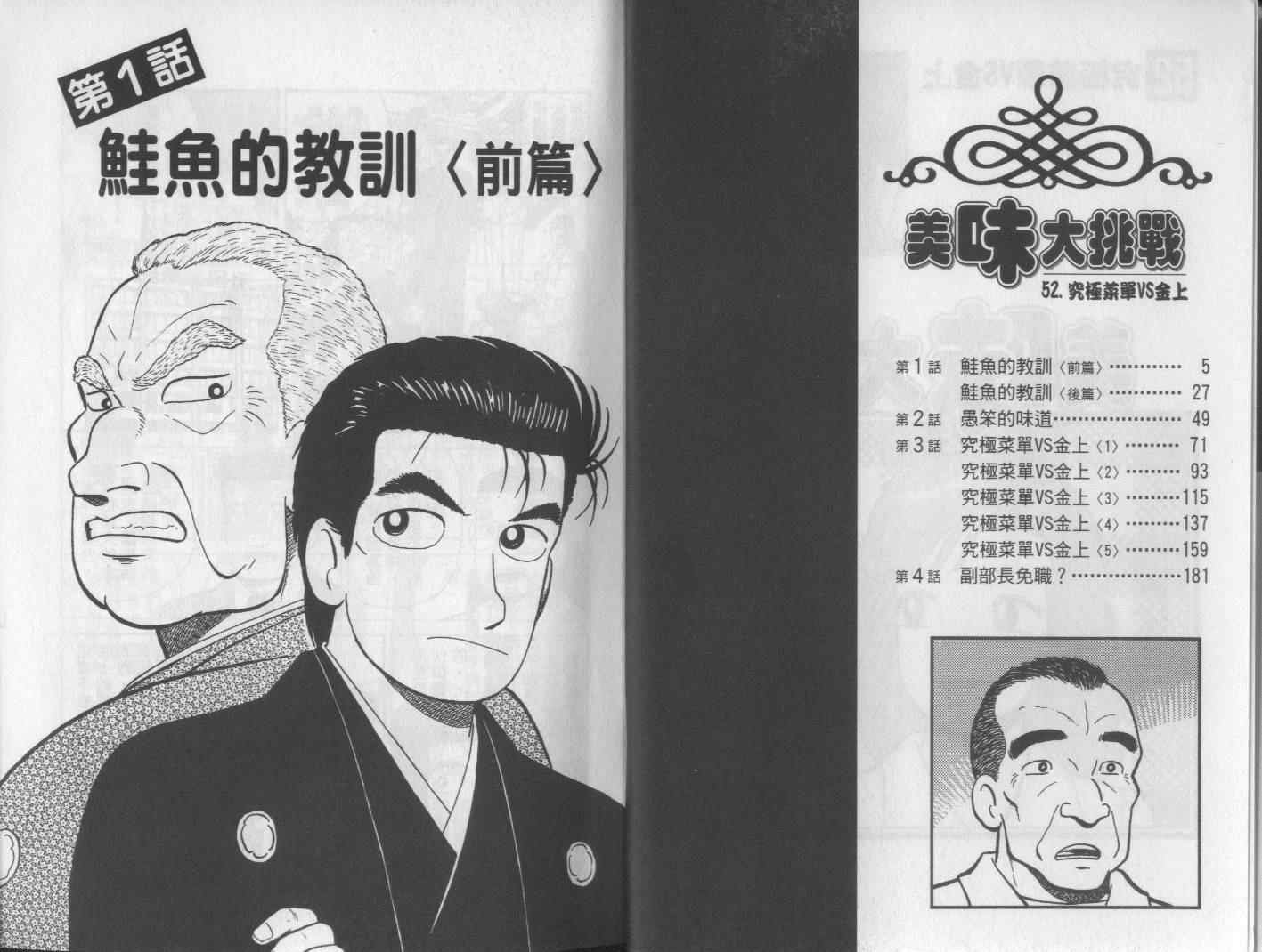 第52卷