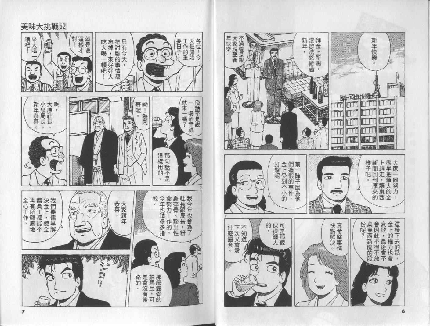 第52卷
