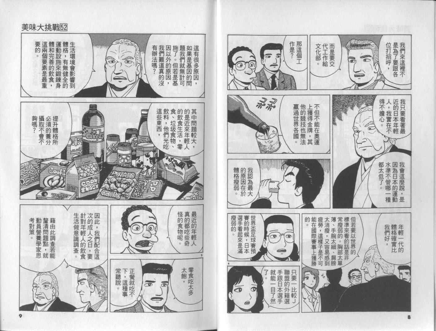 第52卷