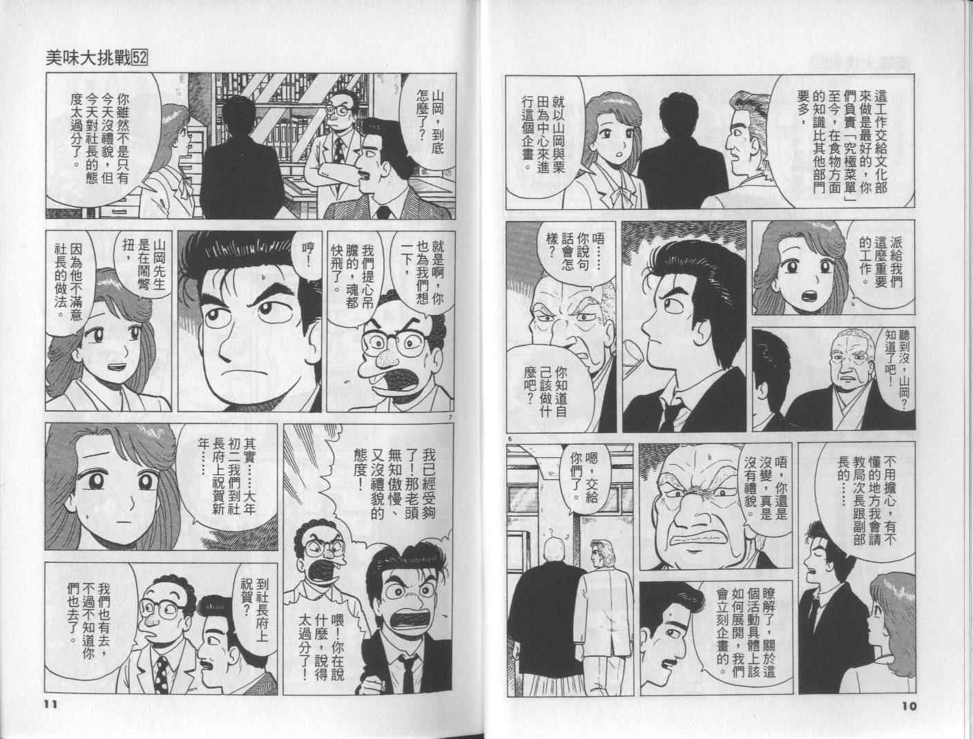 第52卷