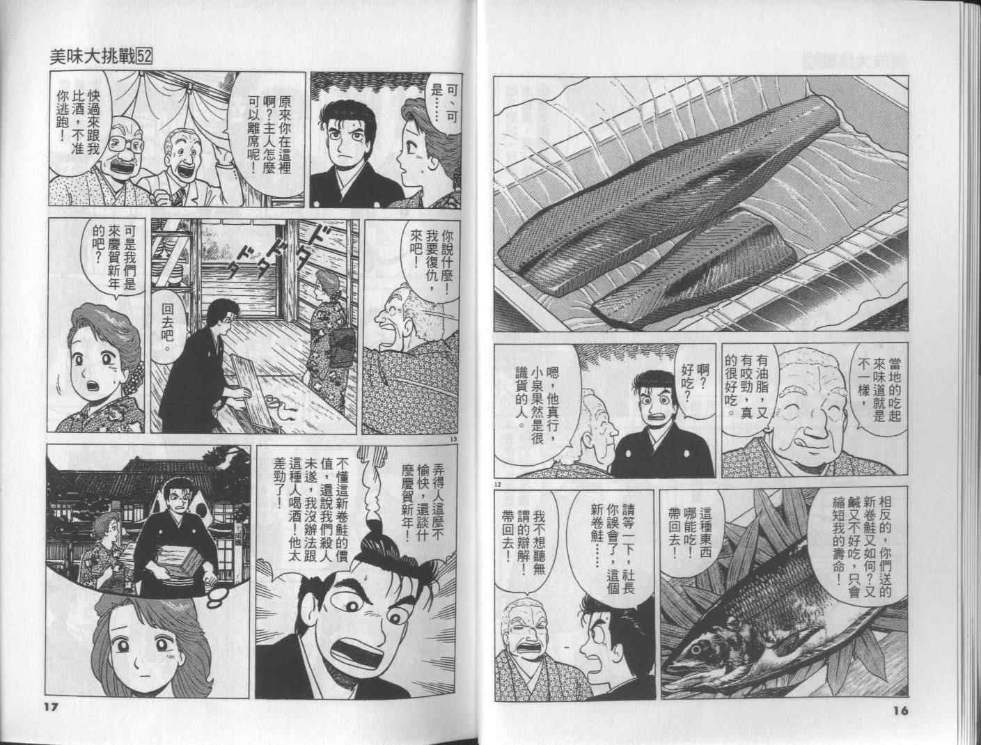 第52卷