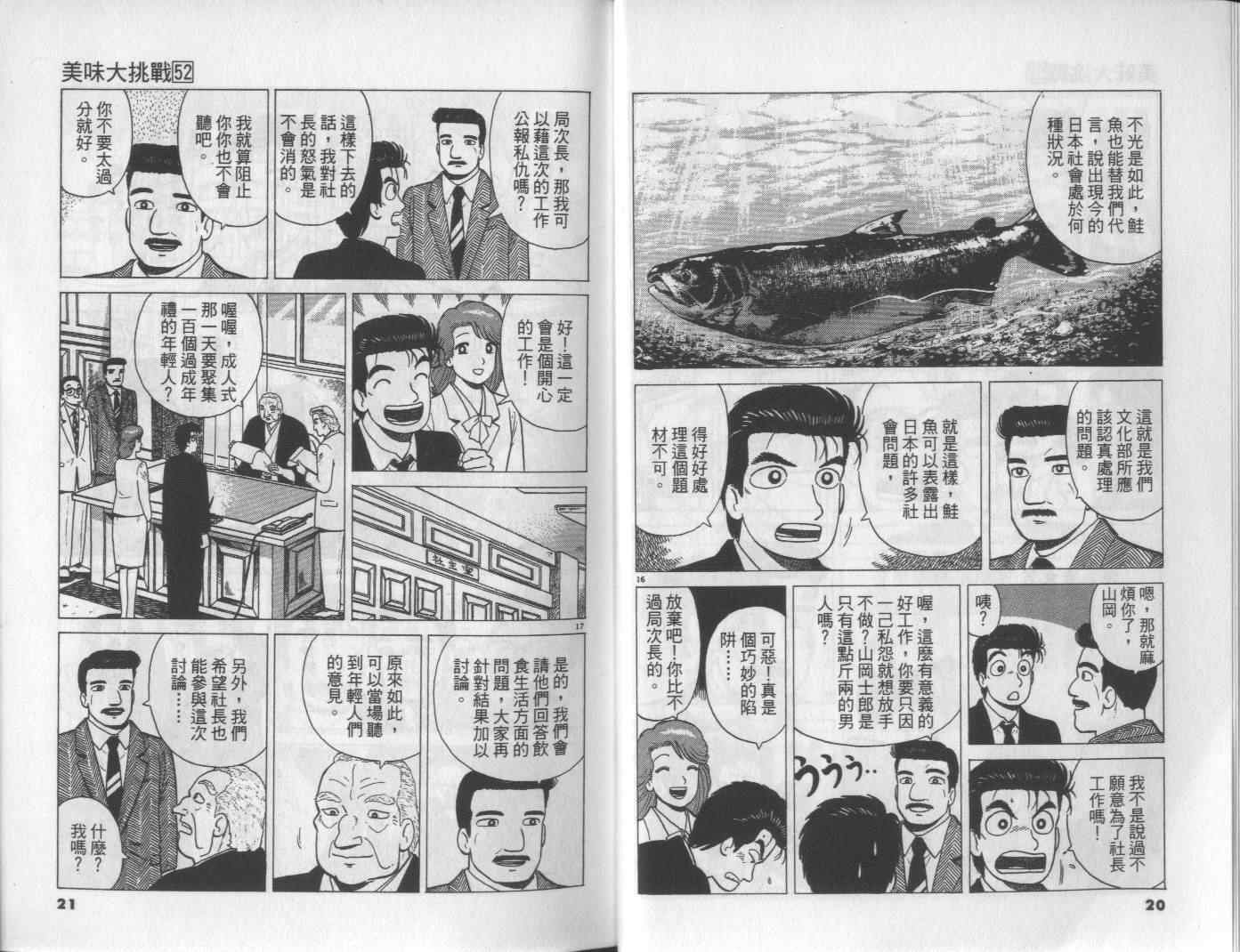 第52卷