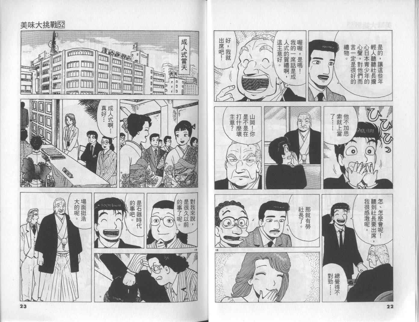 第52卷