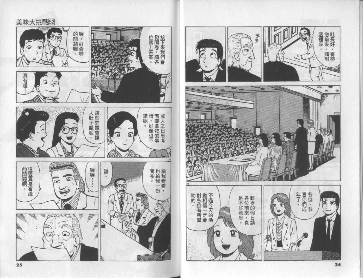 第52卷