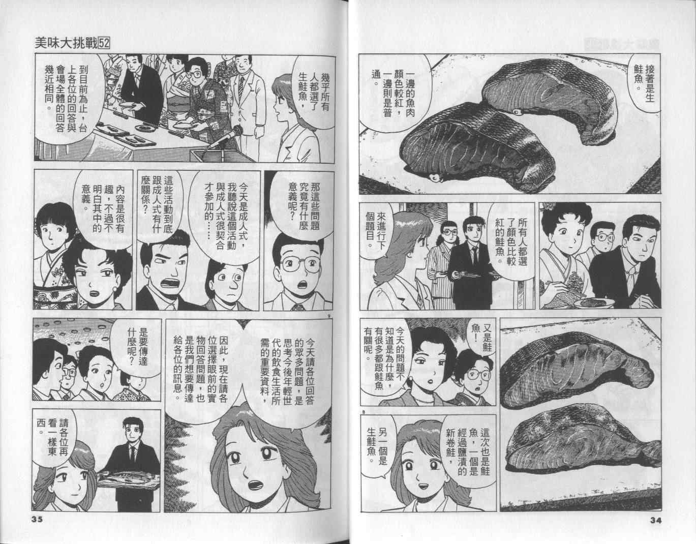 第52卷
