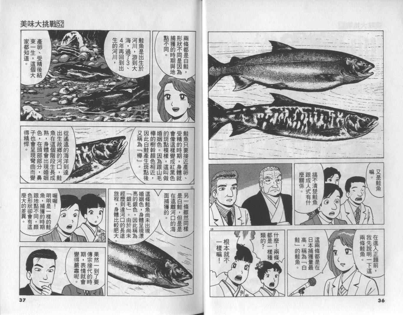 第52卷