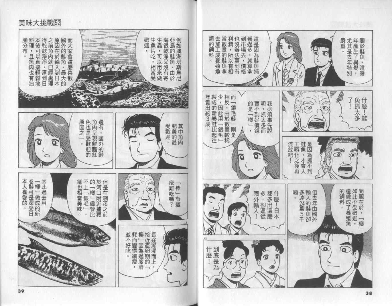 第52卷