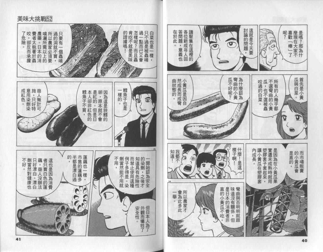 第52卷
