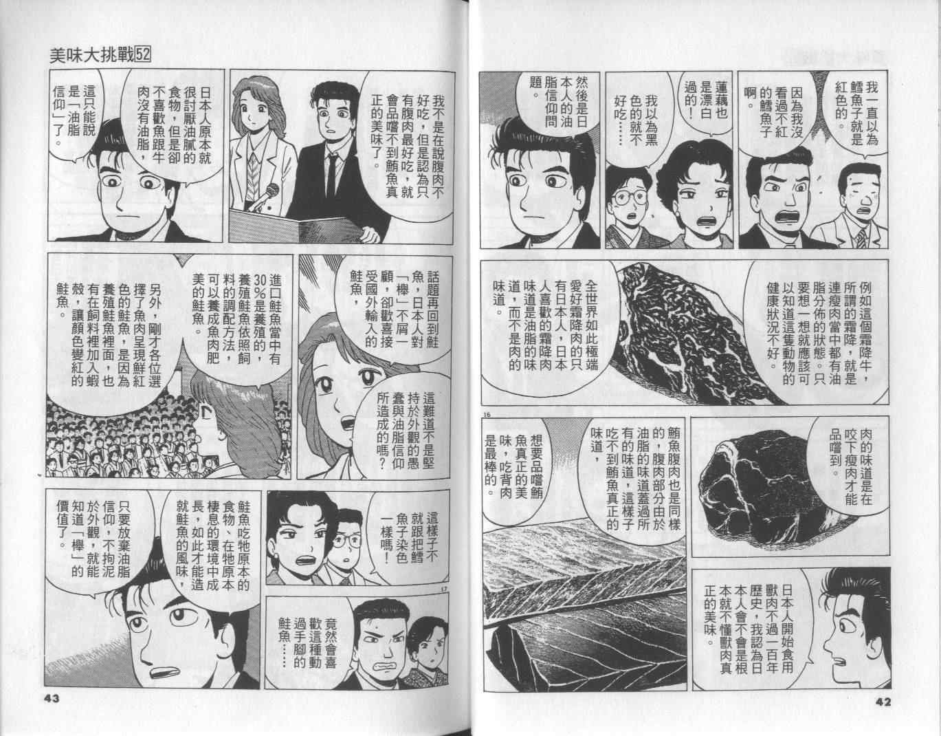 第52卷