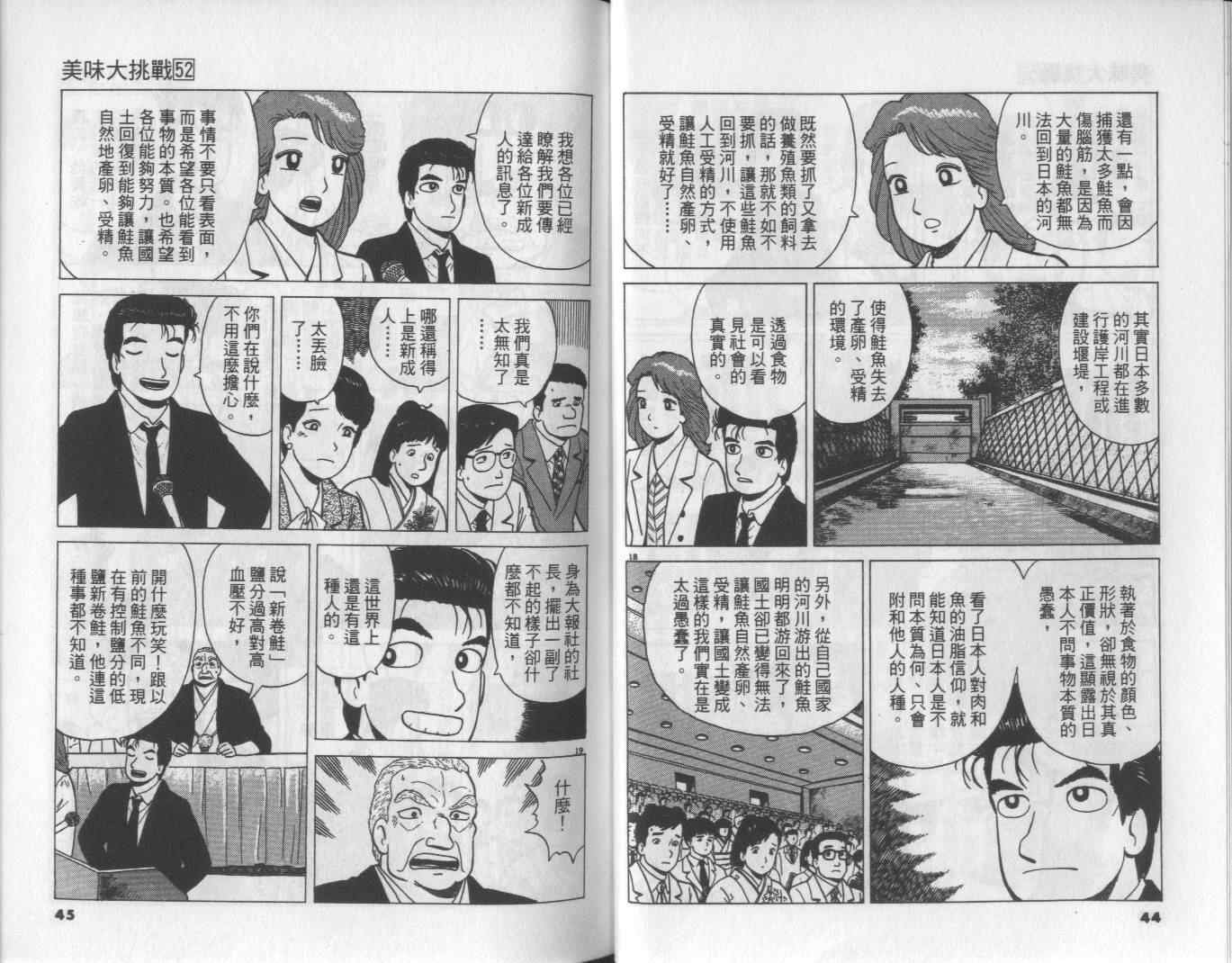 第52卷