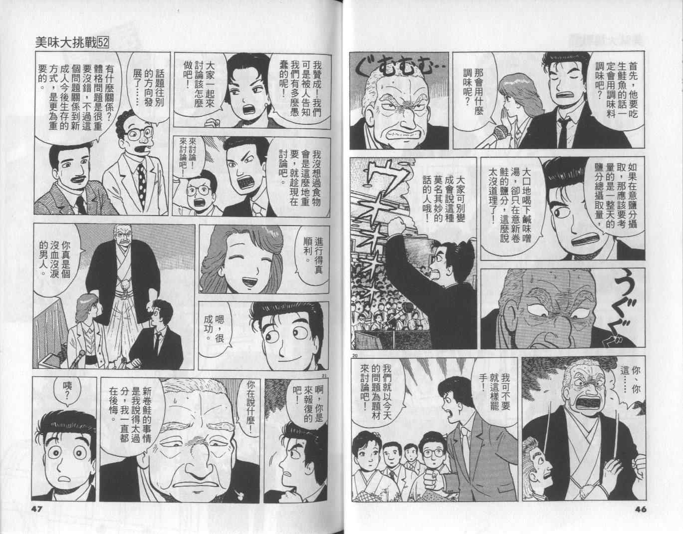 第52卷