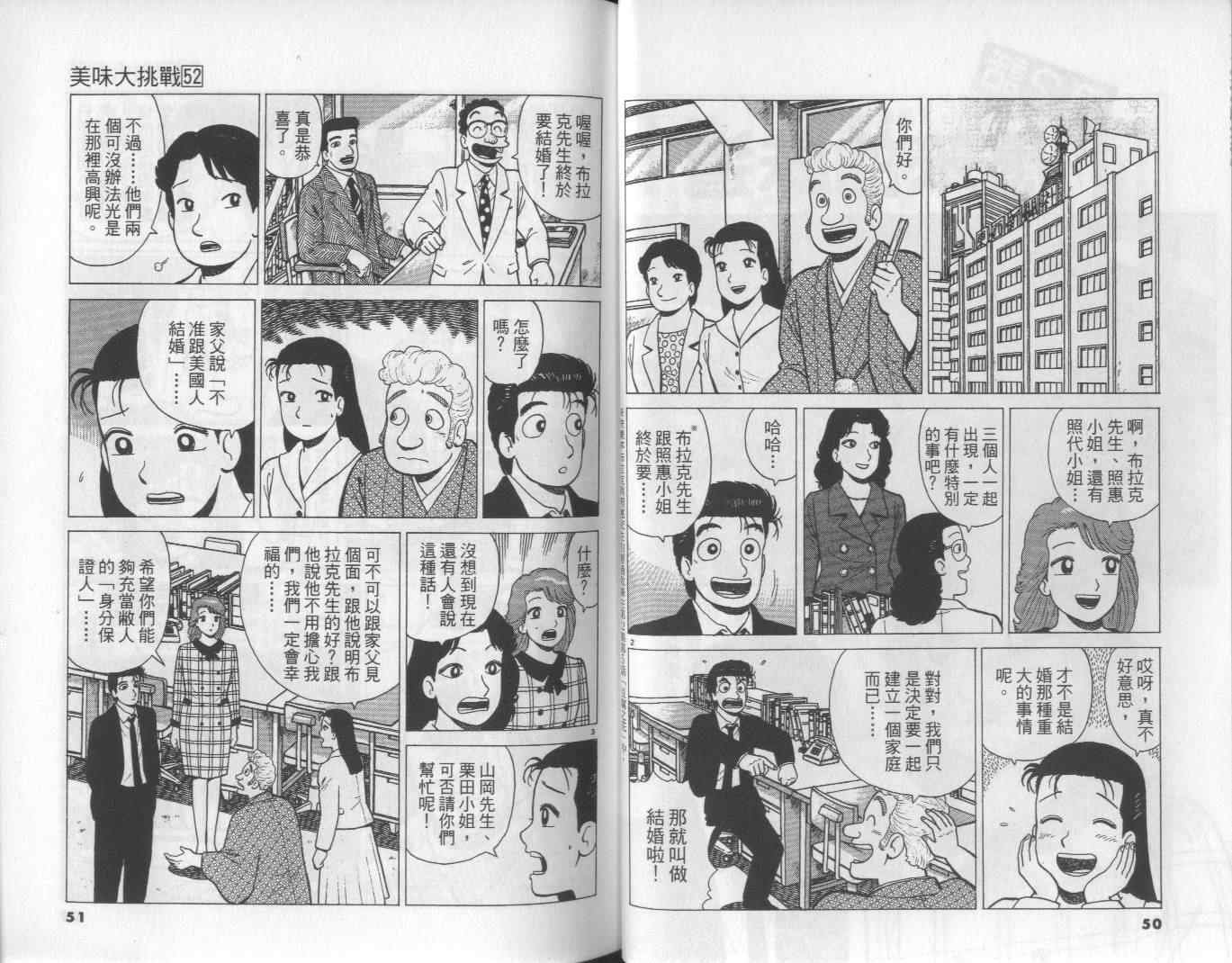 第52卷