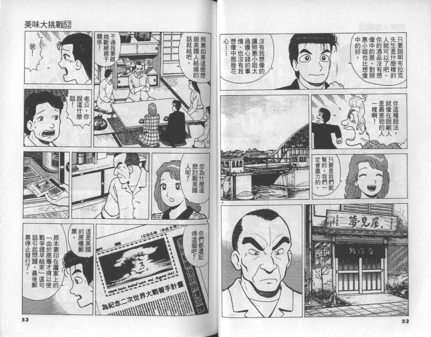 第52卷