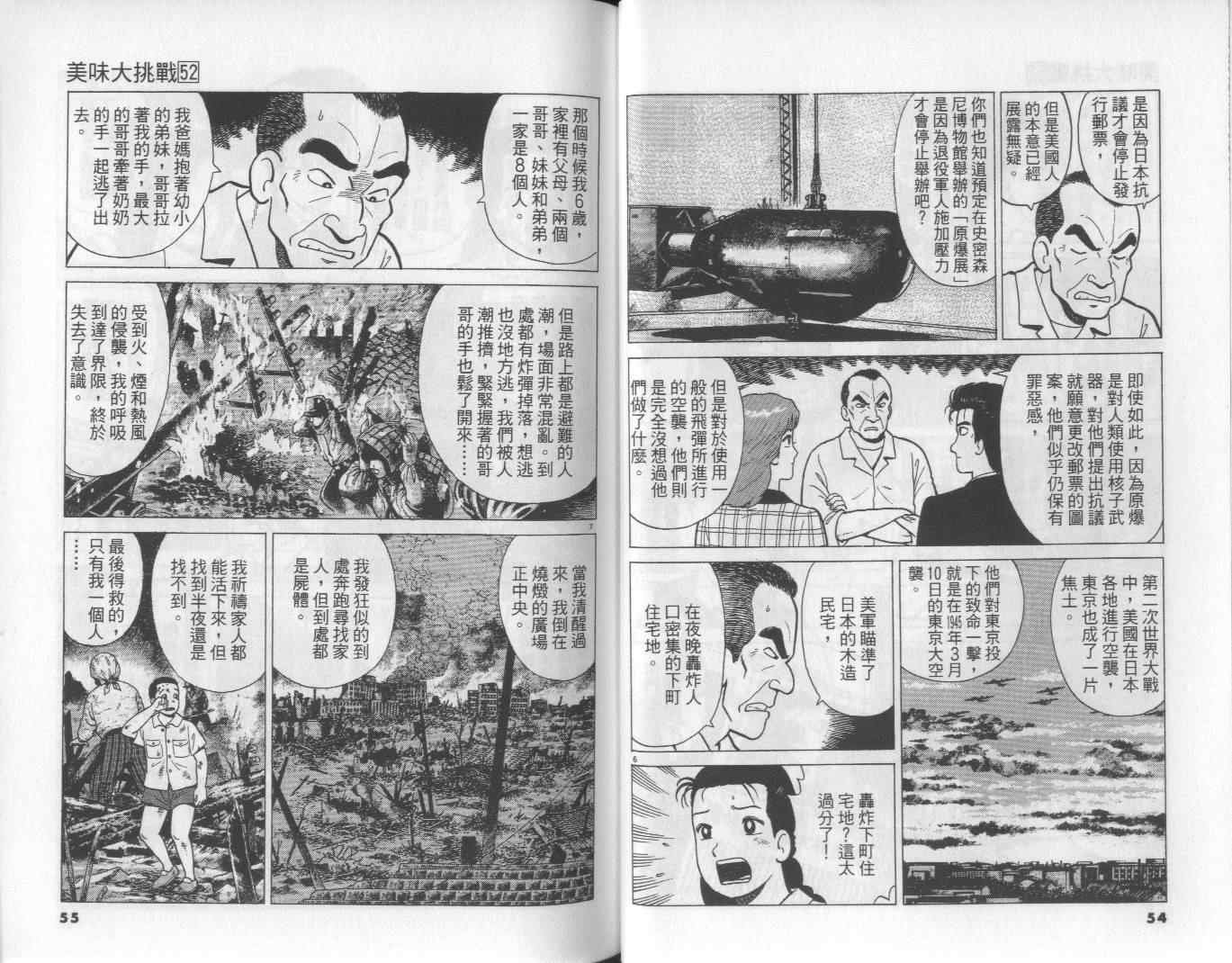 第52卷
