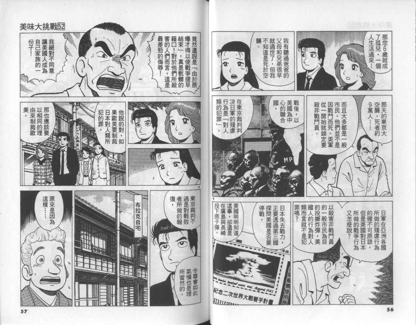 第52卷