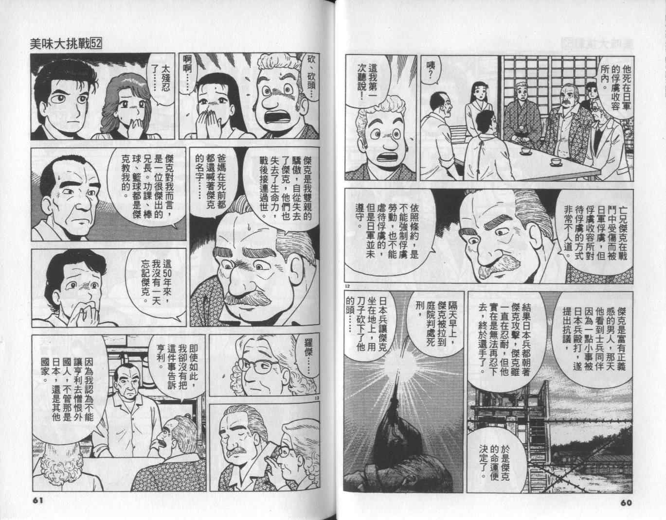 第52卷