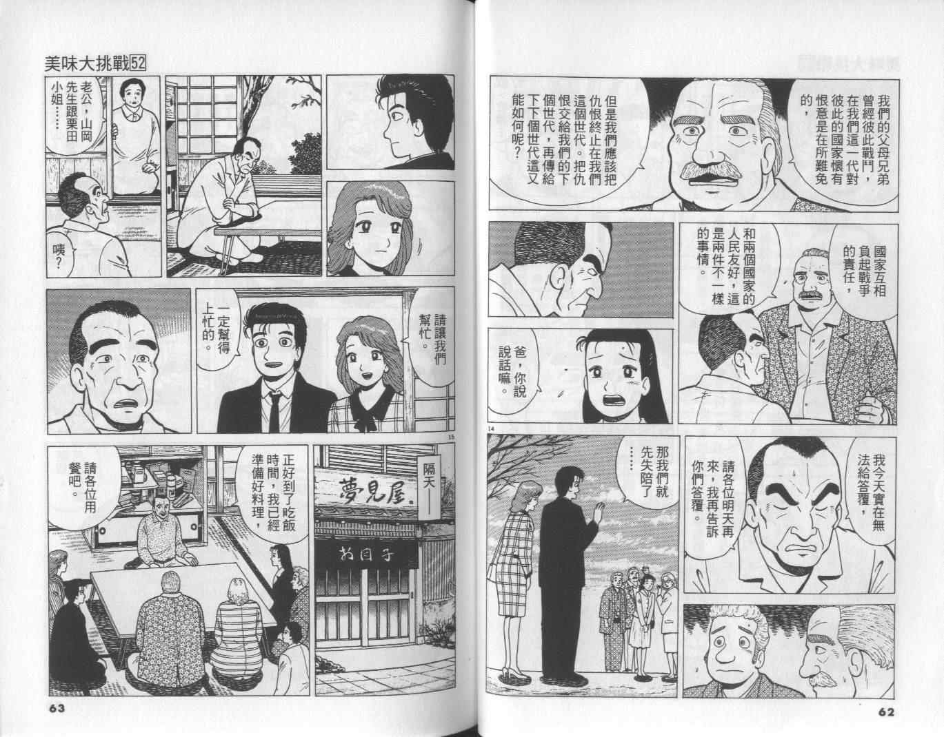 第52卷