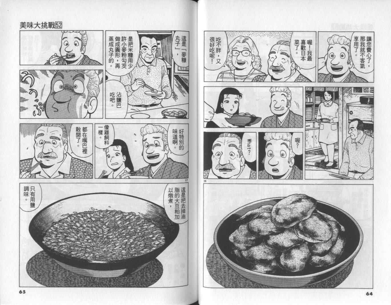 第52卷