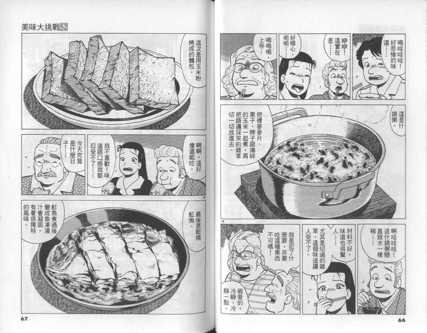 第52卷
