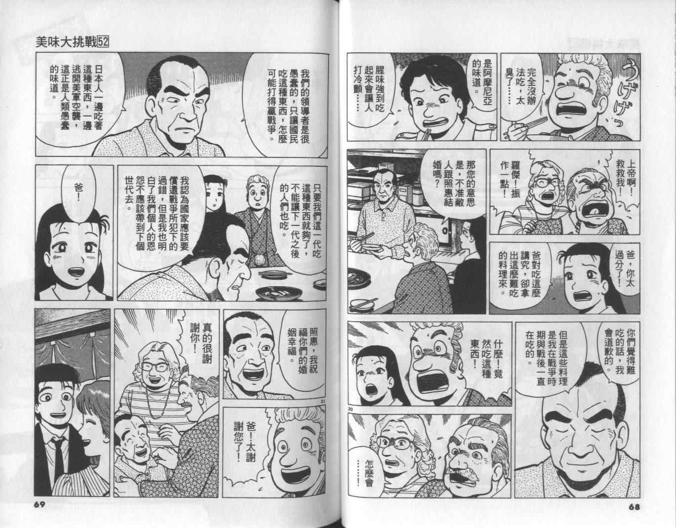 第52卷