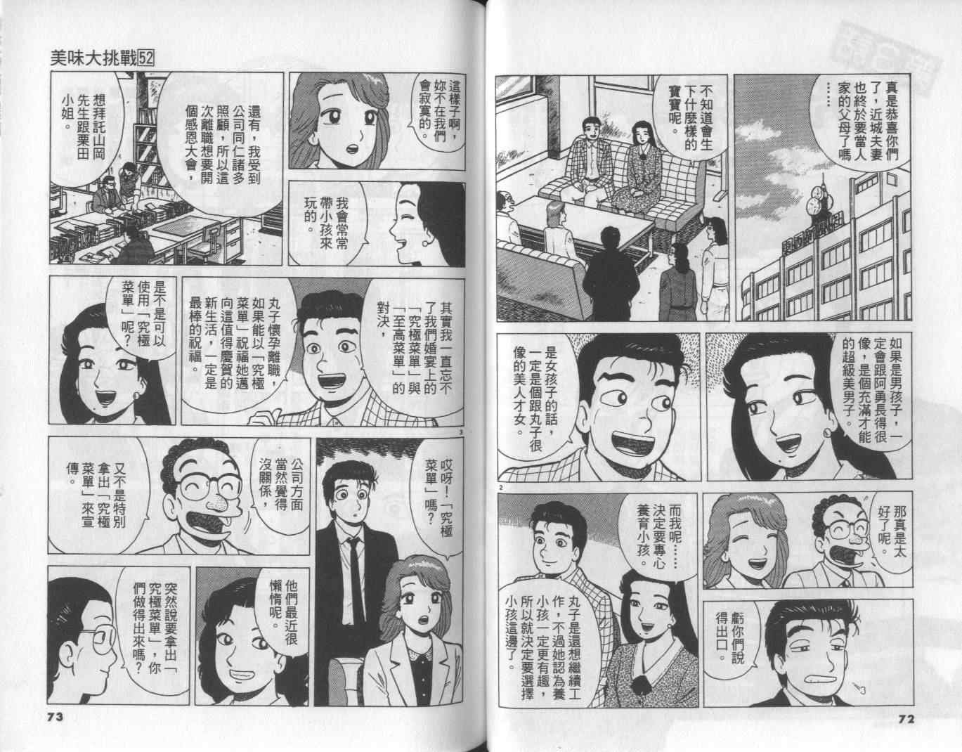第52卷