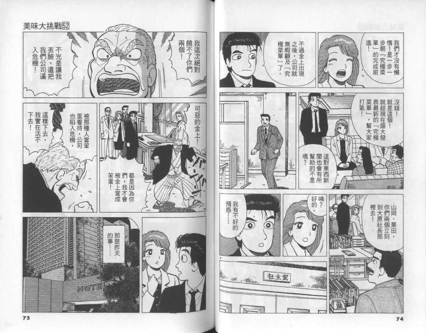 第52卷