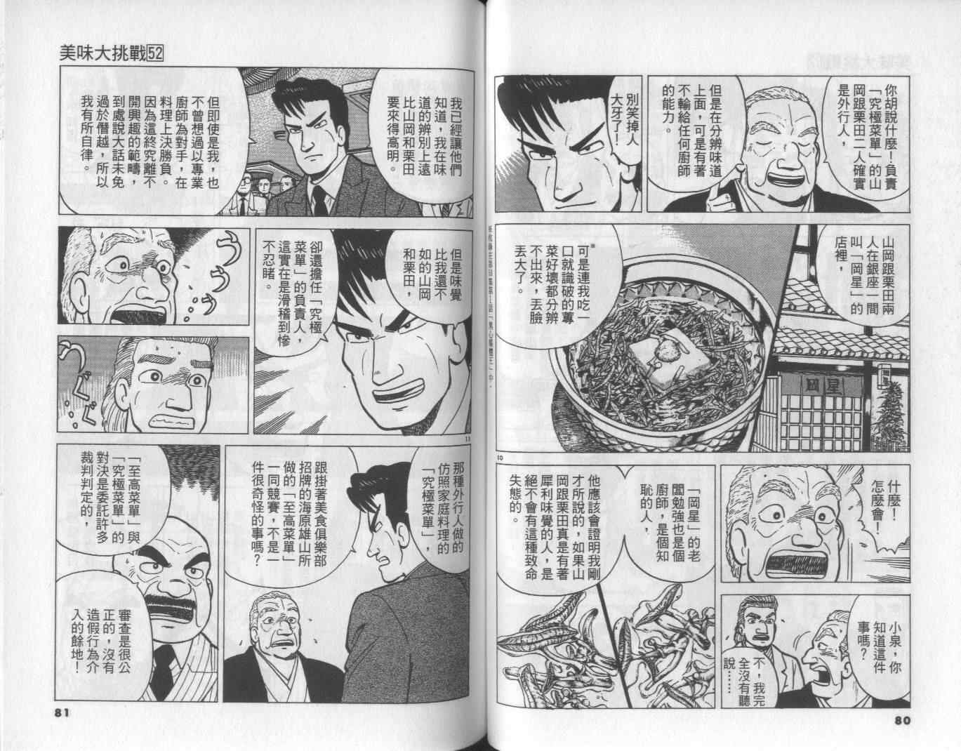 第52卷
