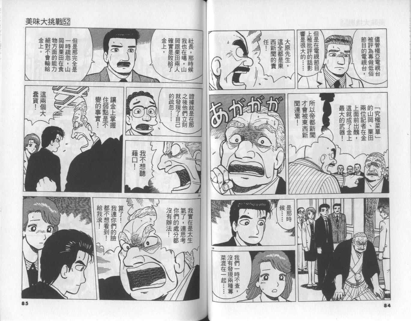 第52卷