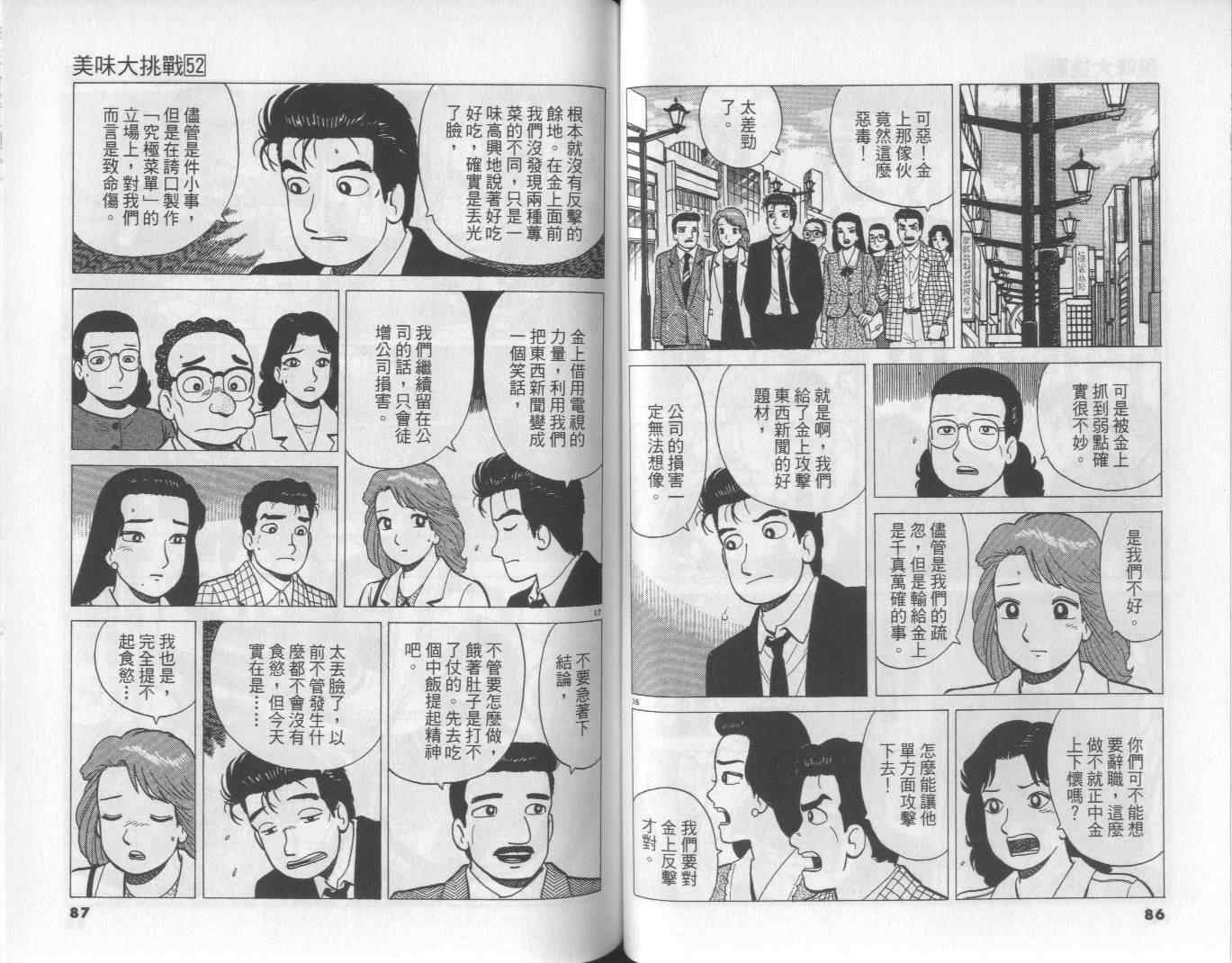 第52卷
