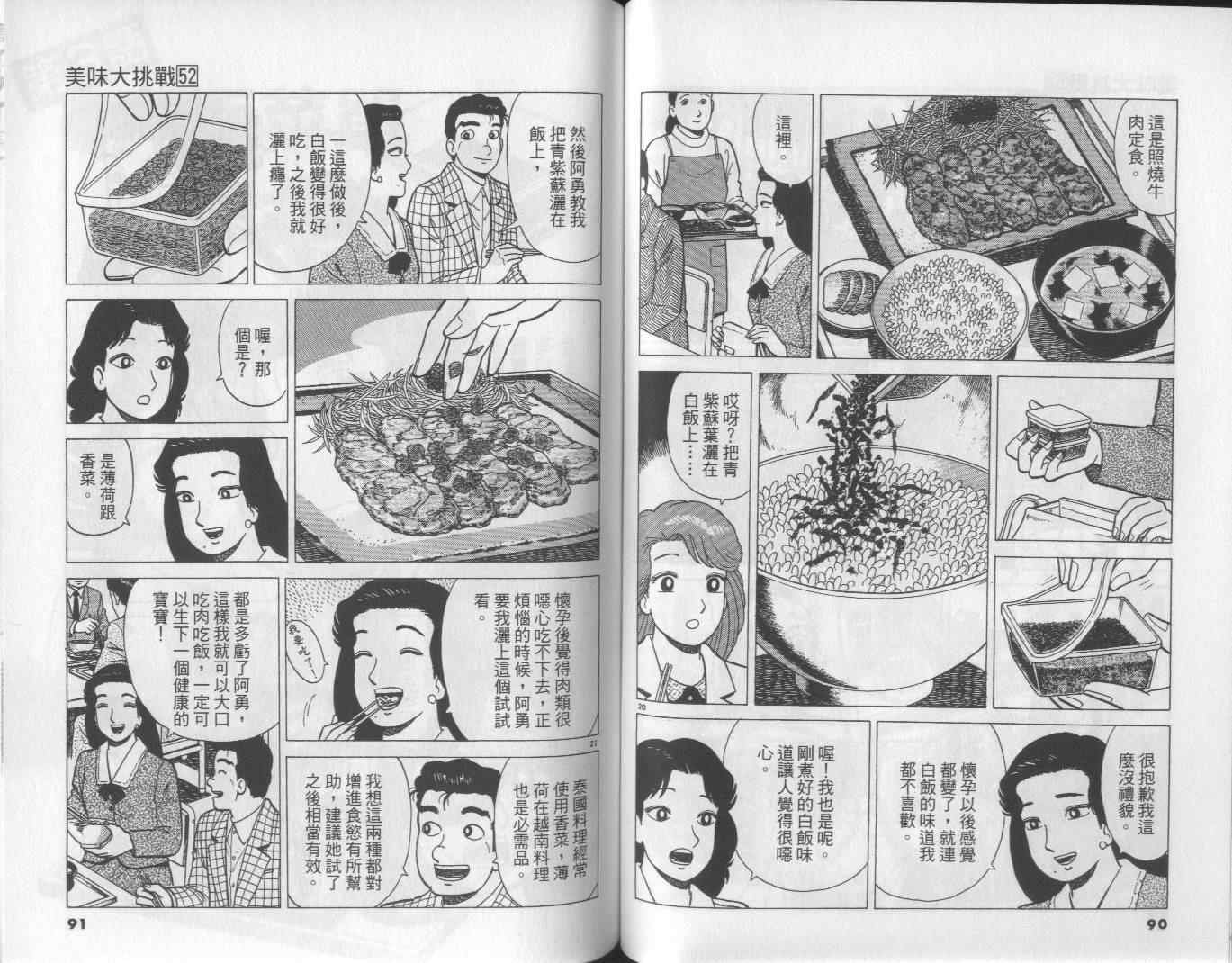 第52卷