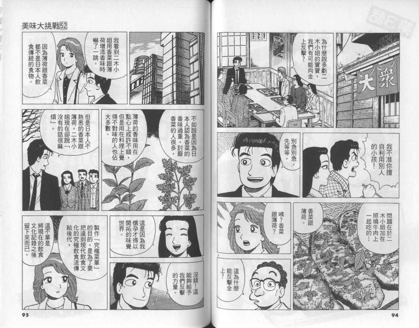 第52卷