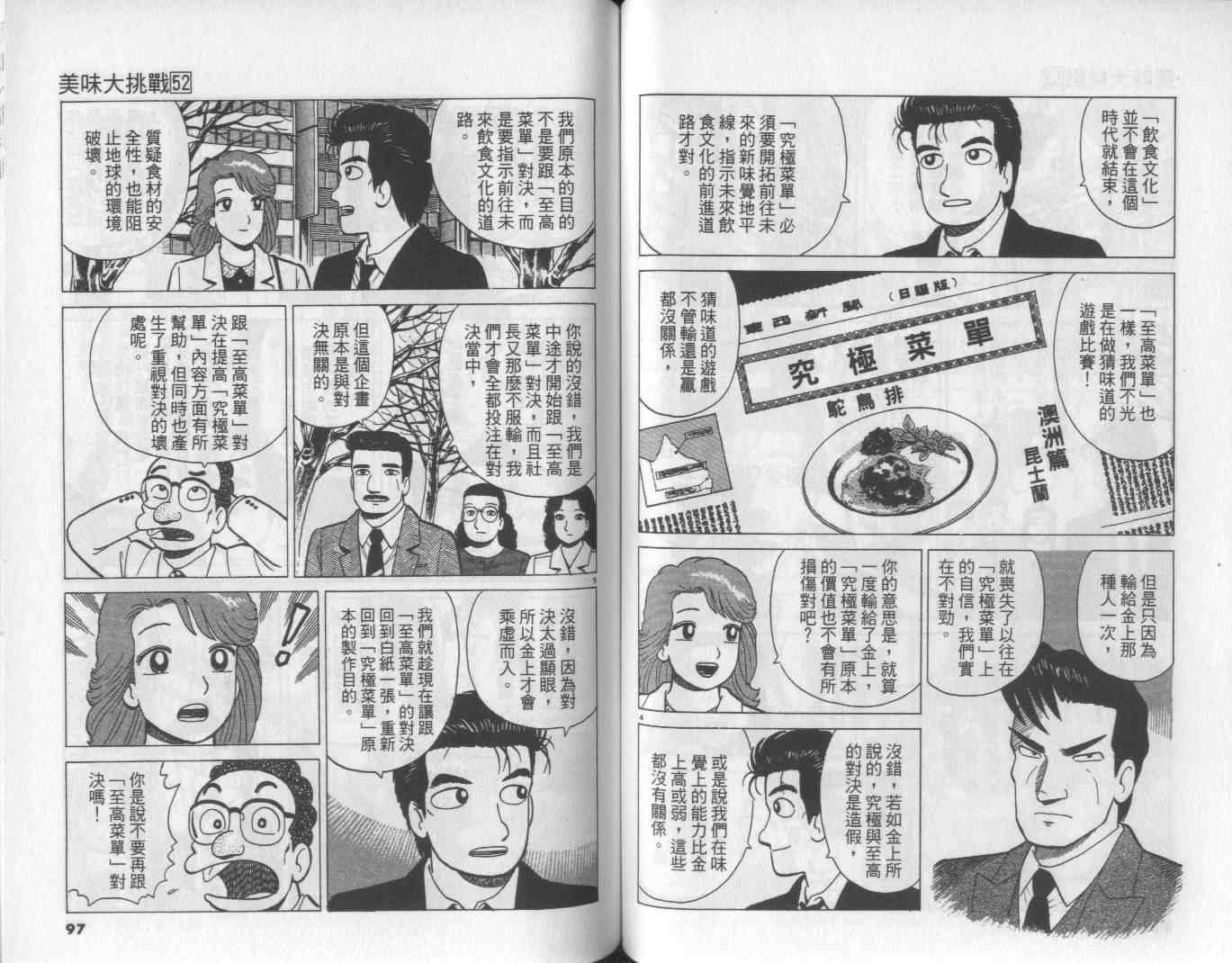 第52卷