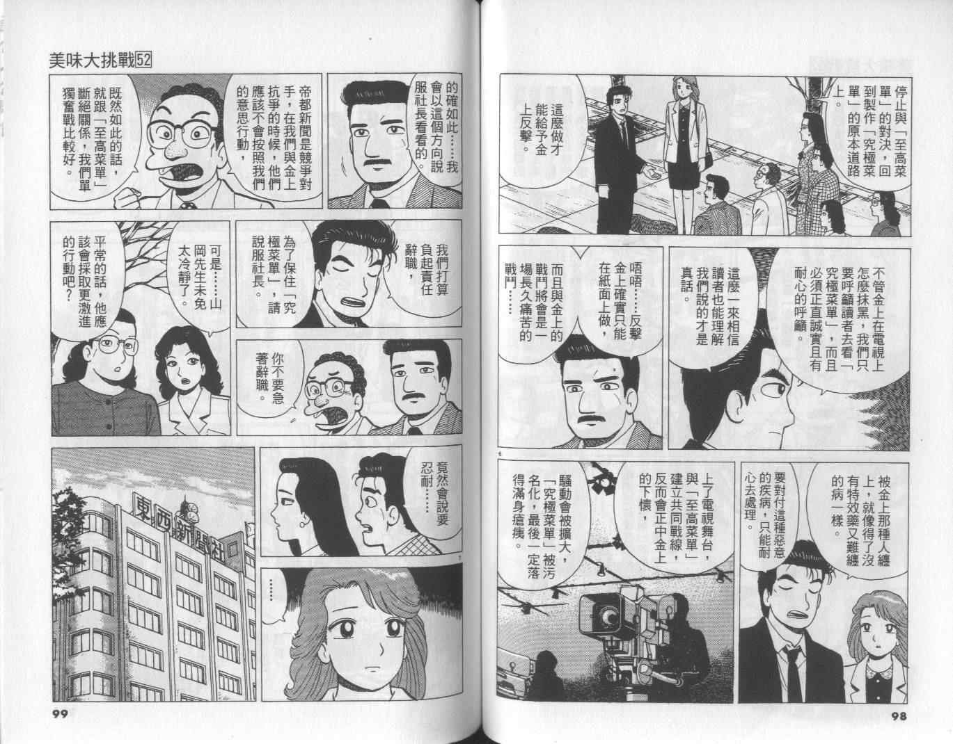 第52卷