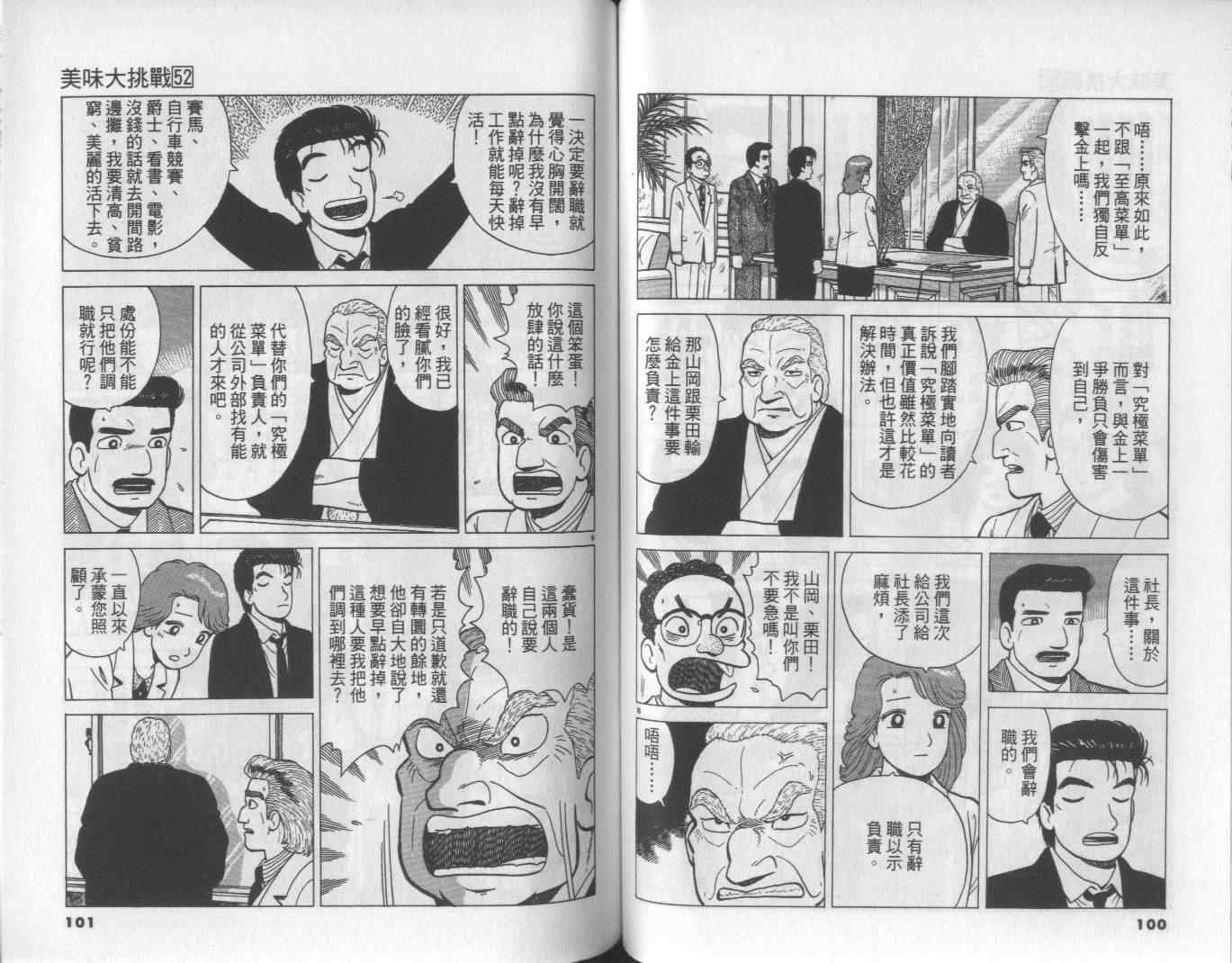 第52卷