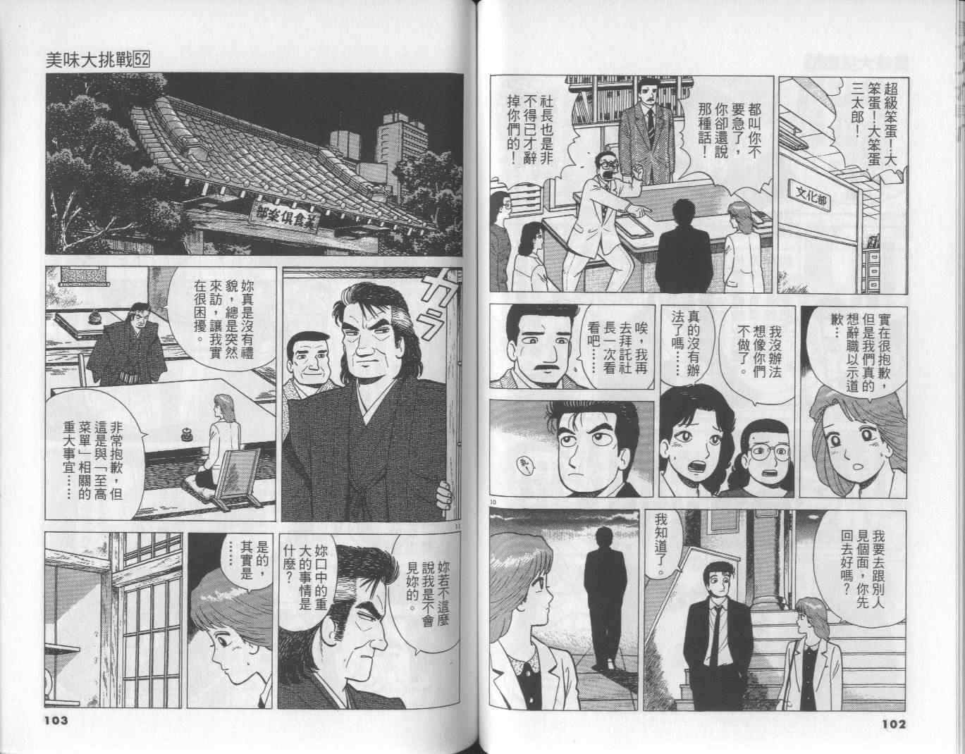 第52卷