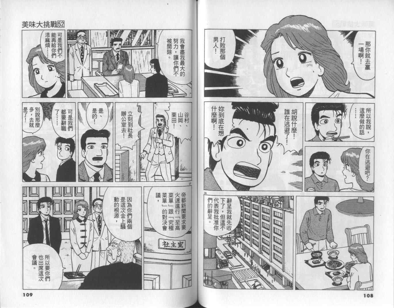 第52卷