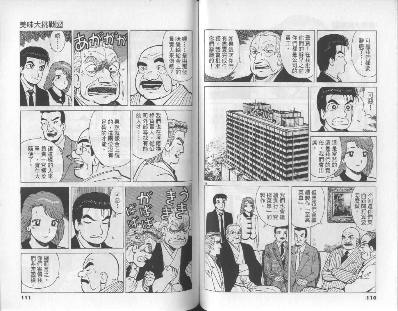 第52卷