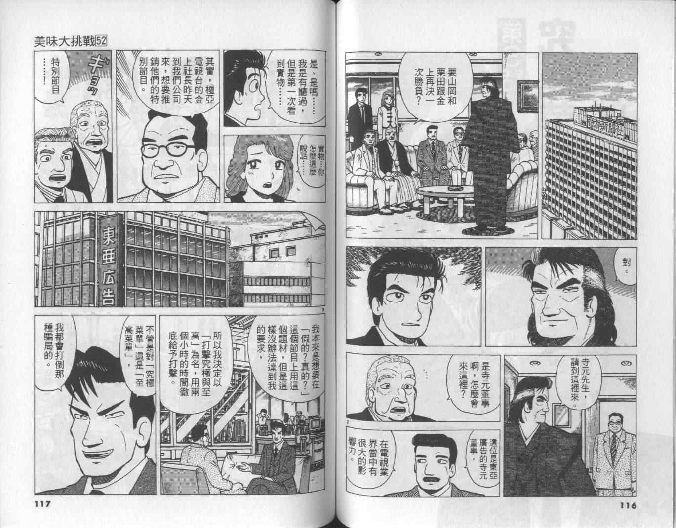 第52卷