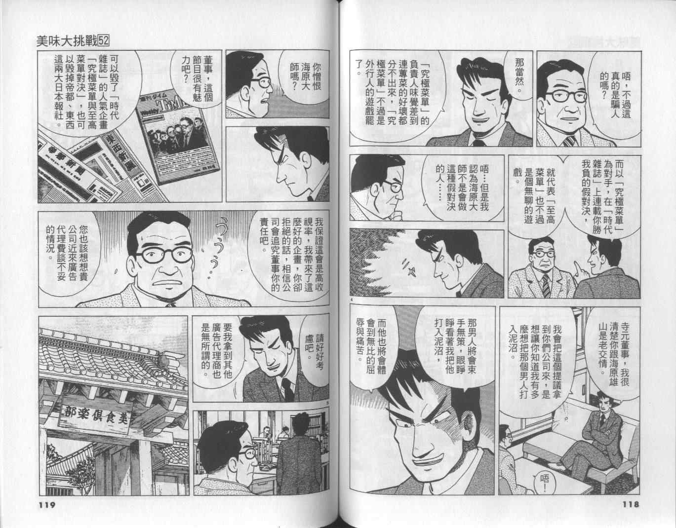 第52卷