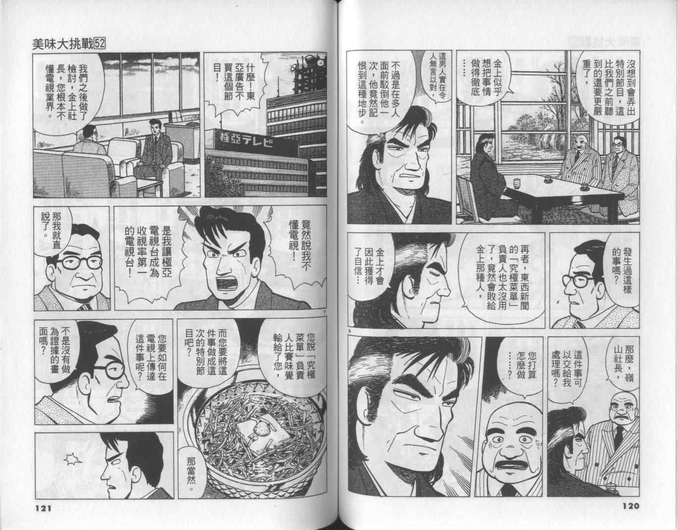 第52卷