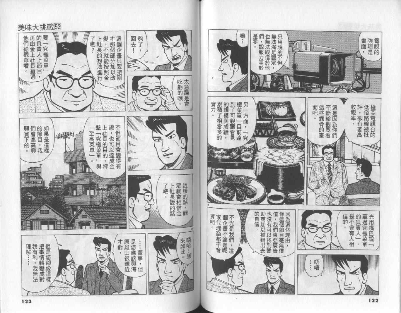 第52卷