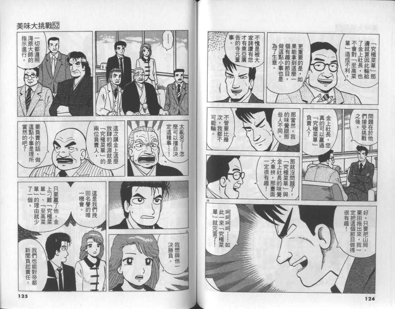 第52卷