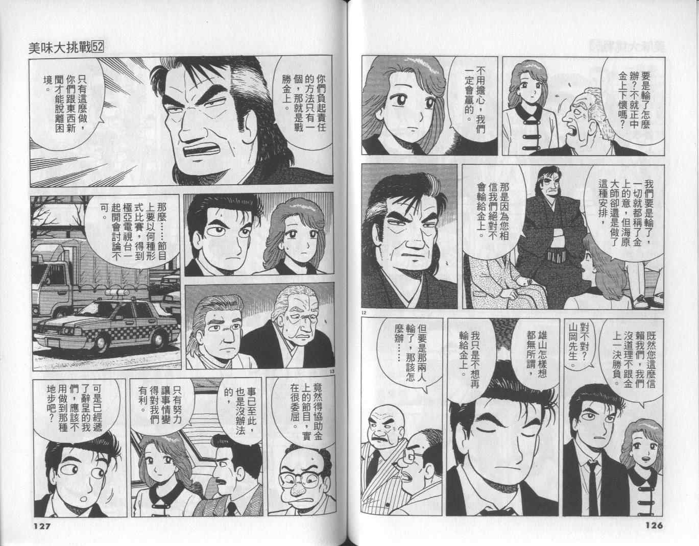 第52卷