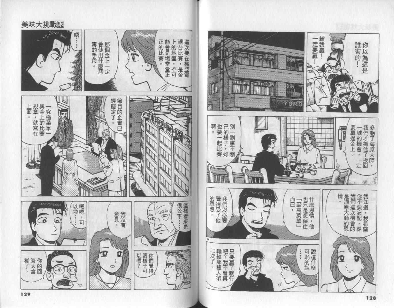 第52卷