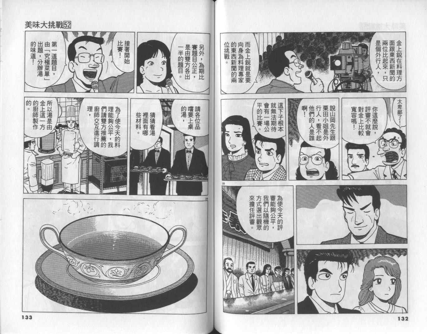 第52卷