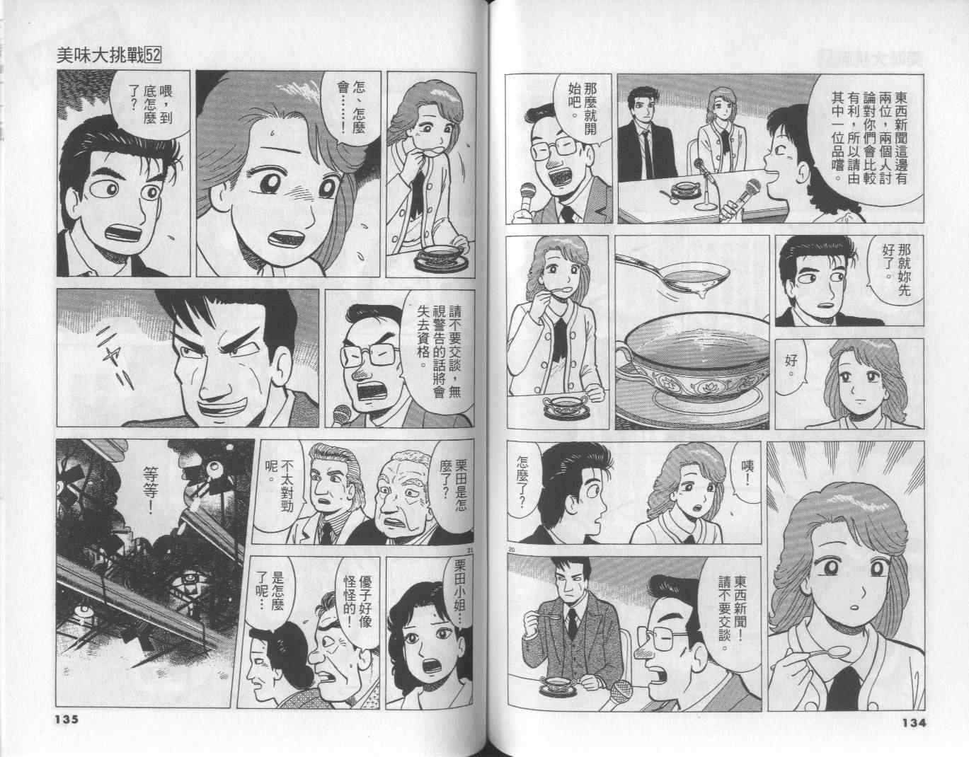 第52卷