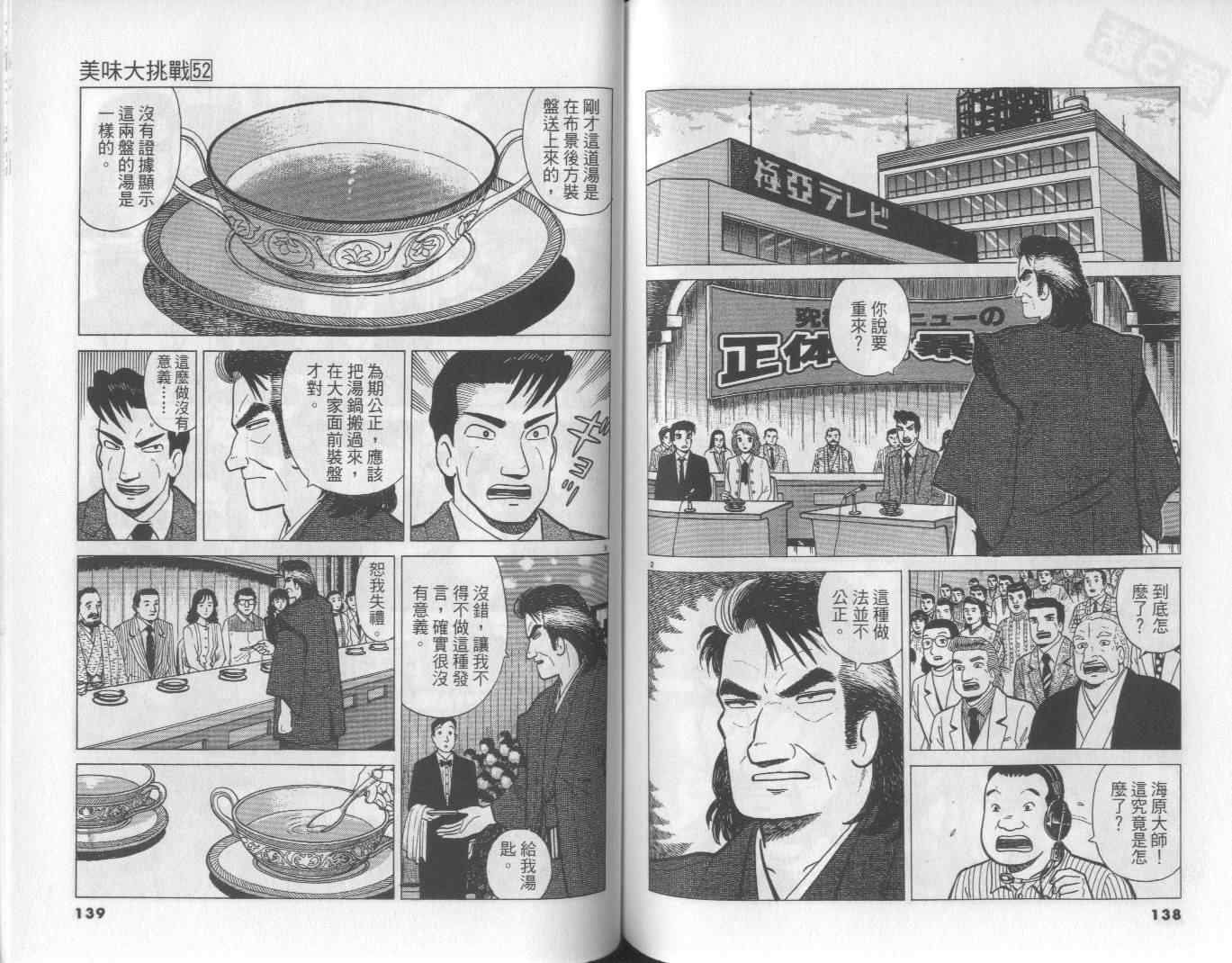 第52卷
