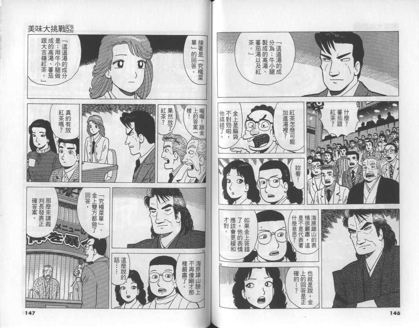 第52卷