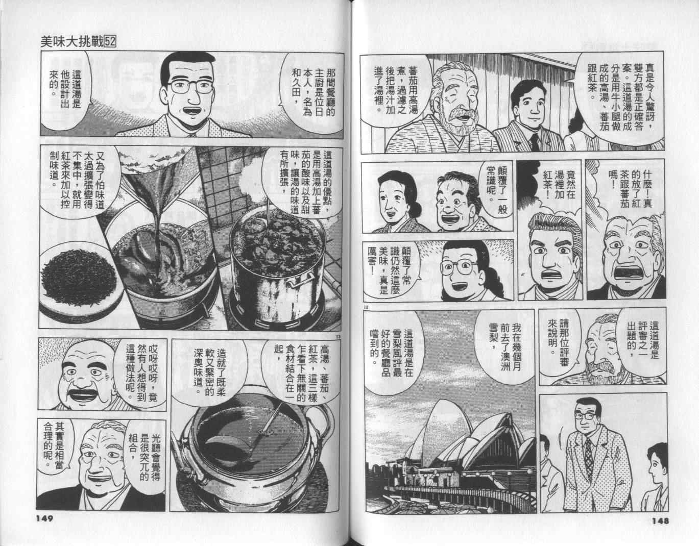 第52卷
