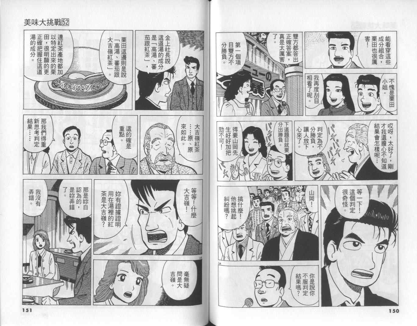 第52卷